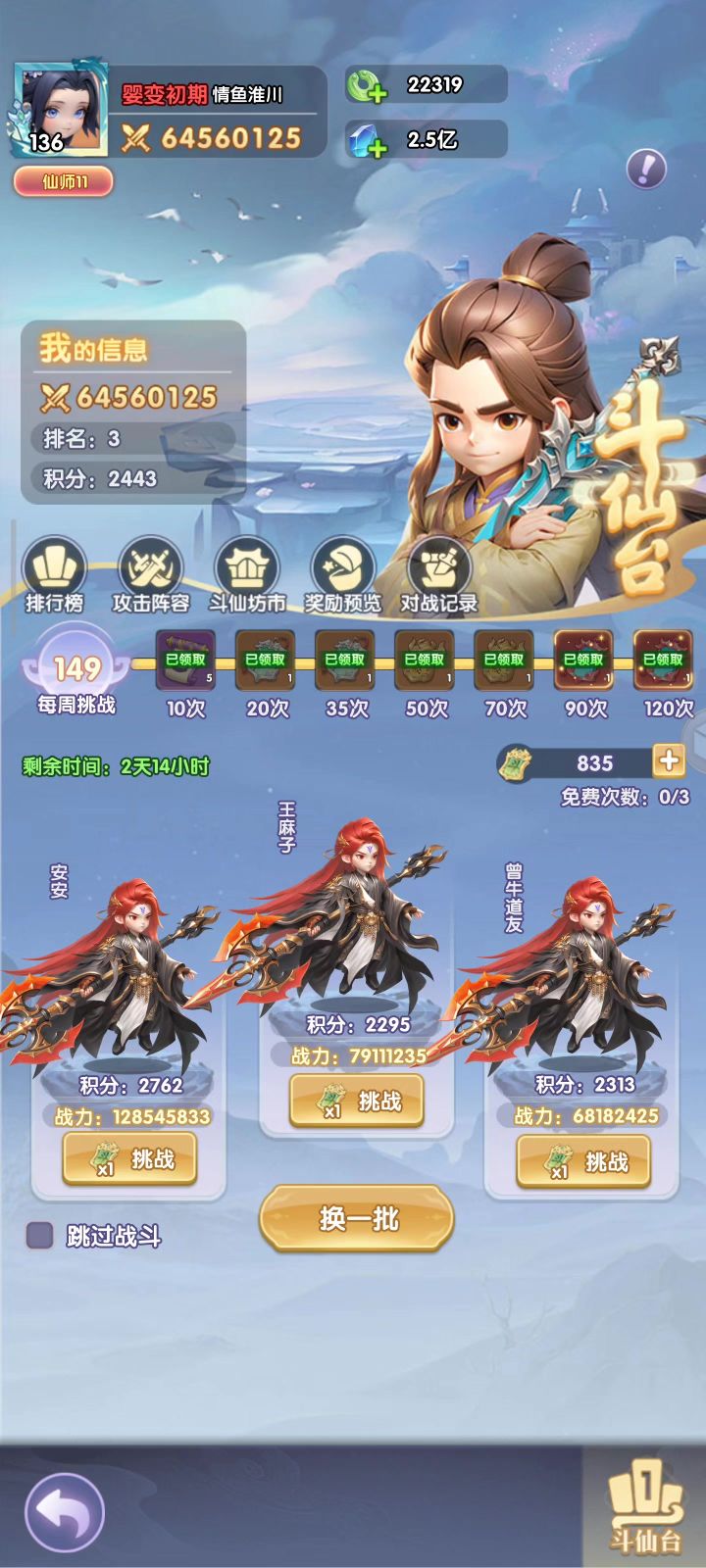 没有古神王林，藤一也可以看看，输出绝对不低截图