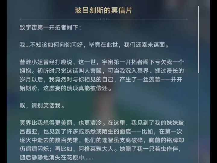 遐蝶的情书截图