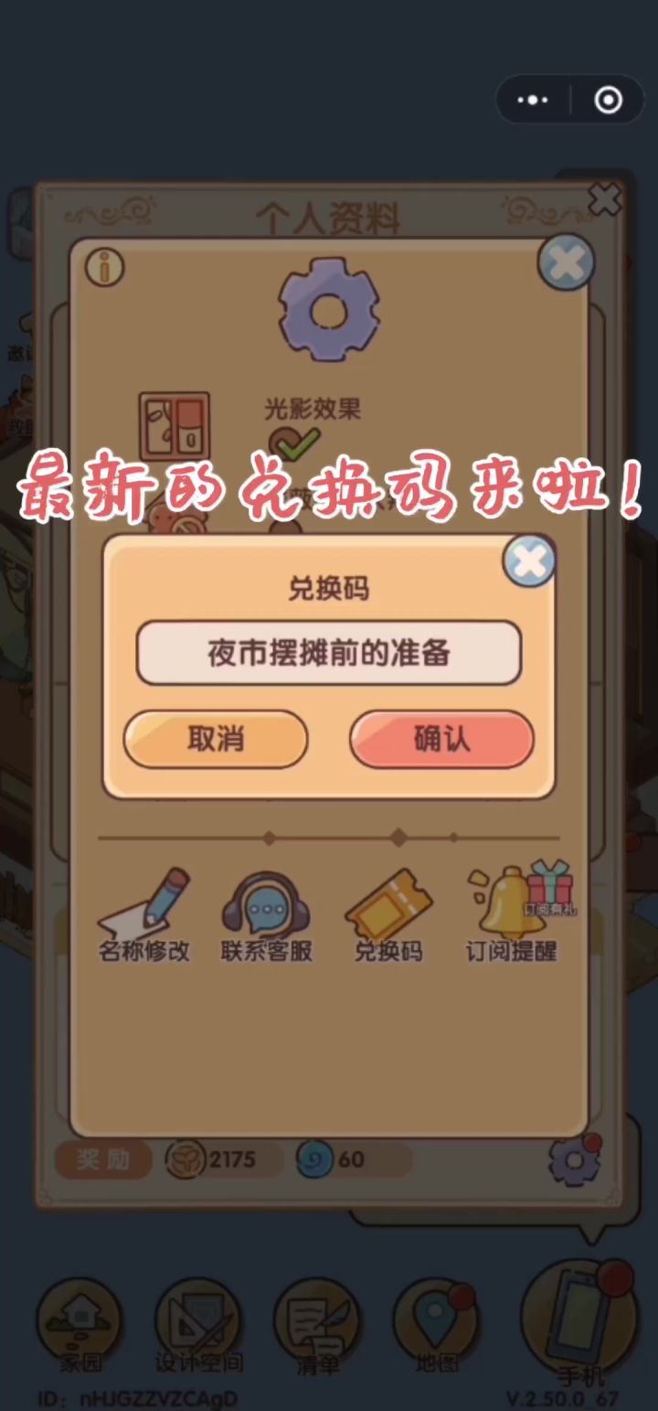 兑换码来啦！（可互赞）截图