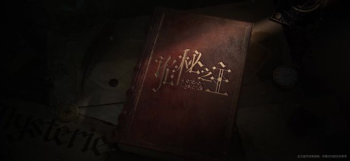 【弈星-守夜人】诡秘之主联动皮肤爆料!截图