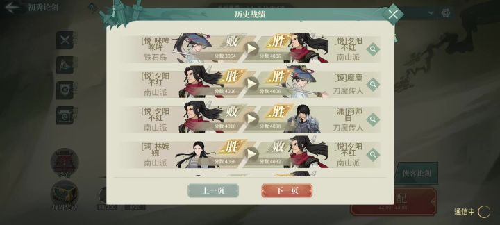 松鼠你睡得着吗截图