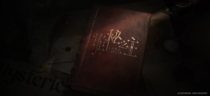 【元歌-诡秘之主】联动皮肤爆料!截图