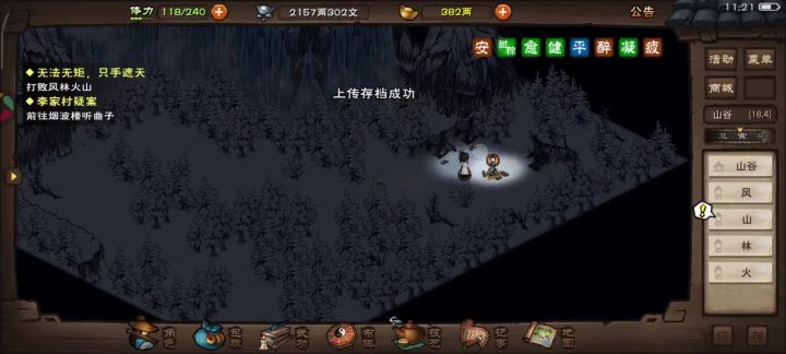 叛门少林牢拳终于过风火了截图