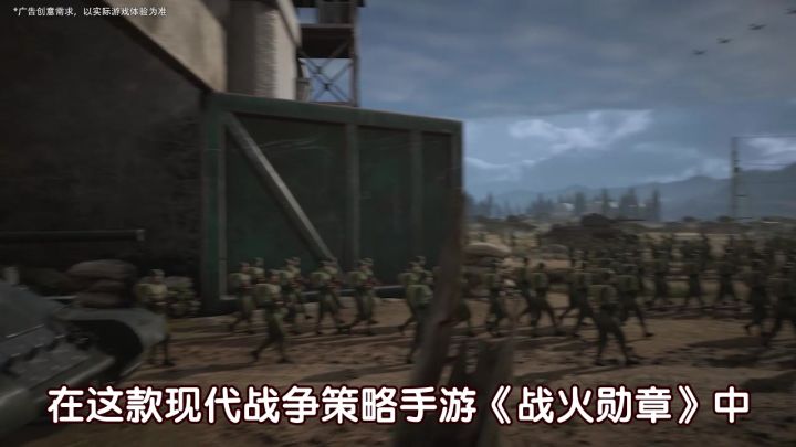 现代战争,咱用策略说话#战火勋章截图