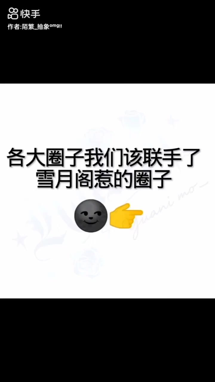 雪月阁简直是畜牲截图