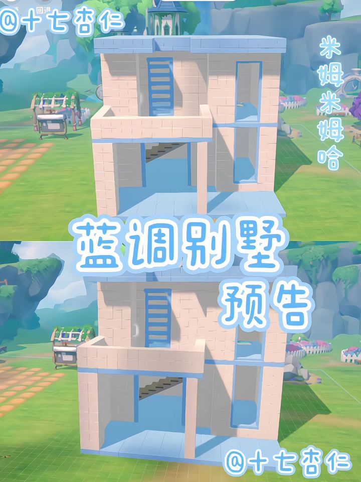 米姆米姆哈‖蓝调别墅预告截图