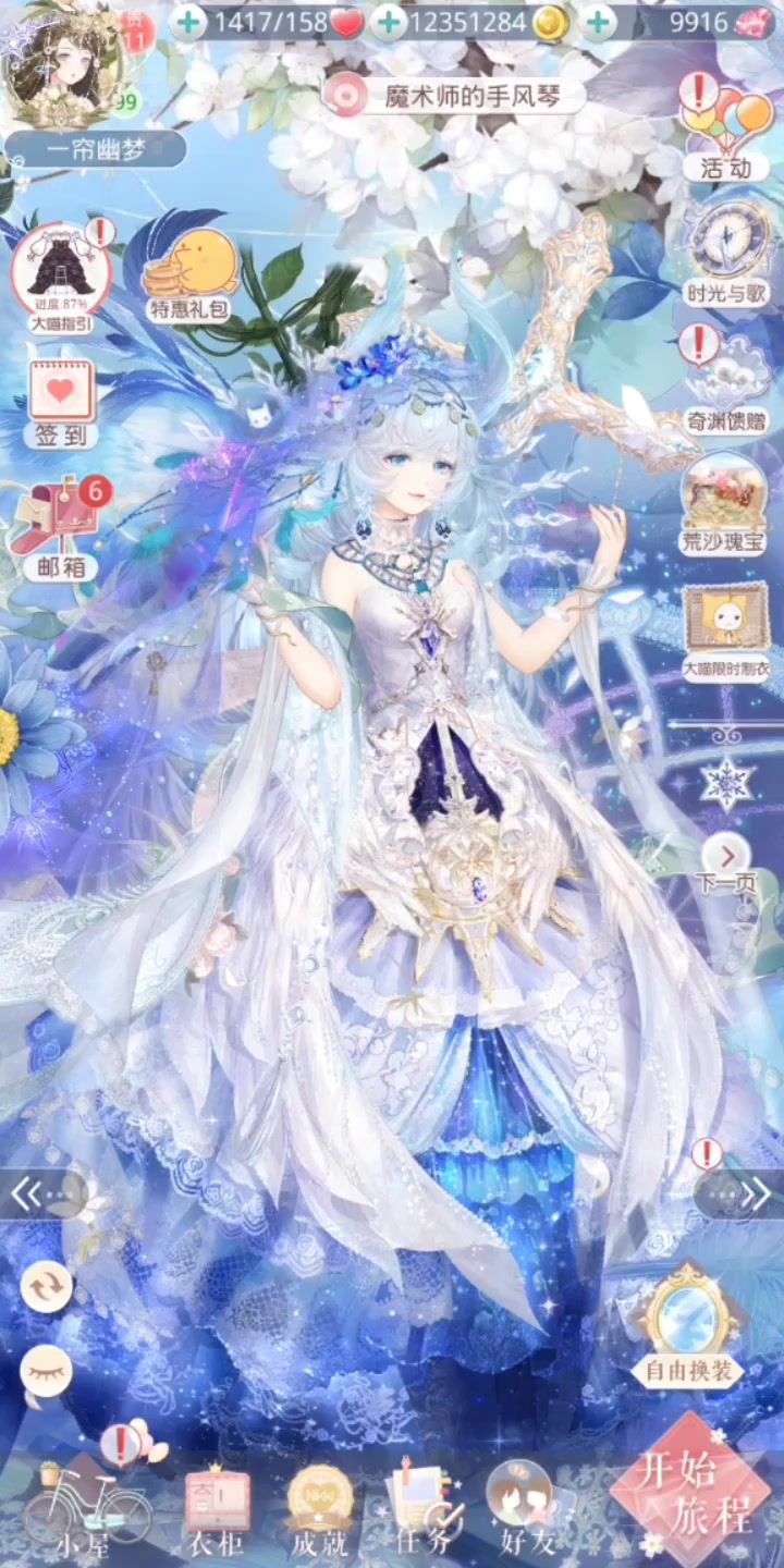 新得的衣服。截图
