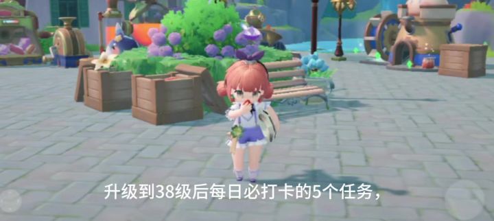 升级到38级后每日必打卡的任务截图