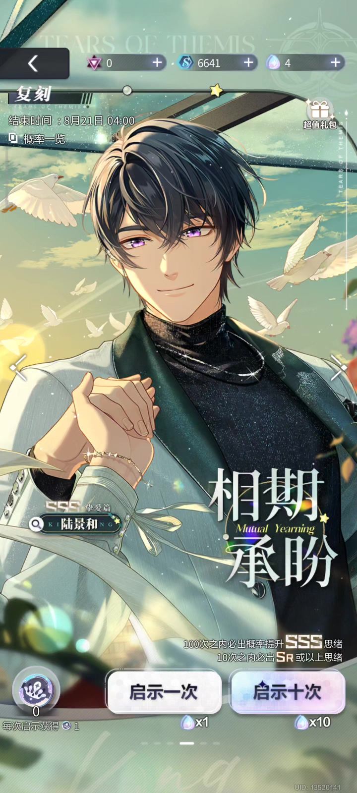 小陆你是一个好宝宝截图