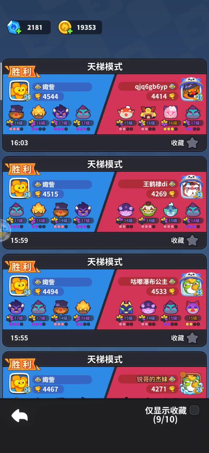 一场意料之外的对局 。截图