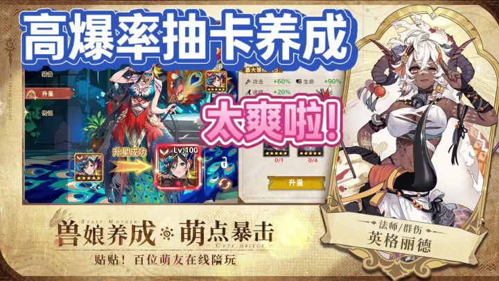 高爆率抽卡养成手游,二次元萌妹子通通拿下!截图