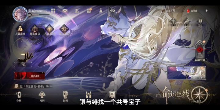 『银与绯』诚招一位共号宝子～截图