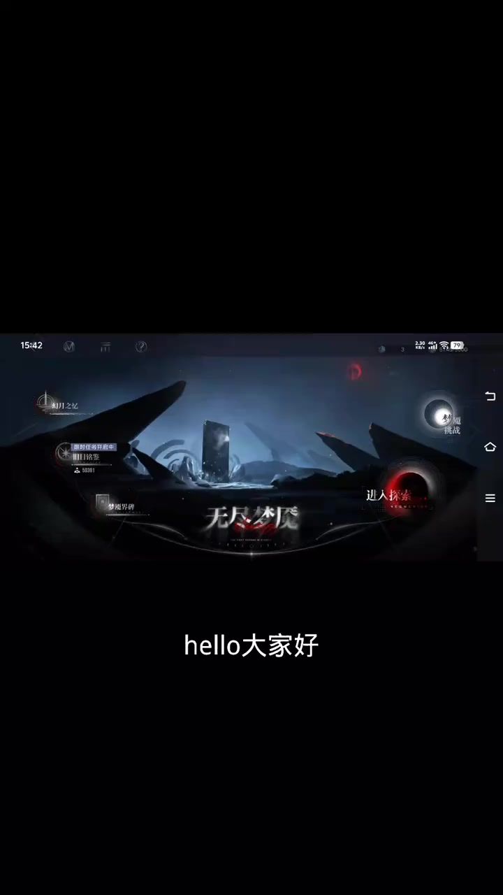 内海无尽梦魇快速打满攻略截图