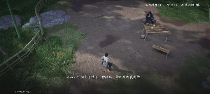 捉迷藏截图