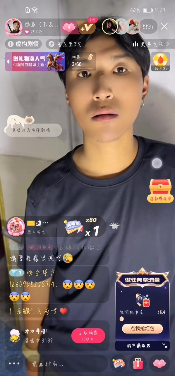 欢迎收看截图