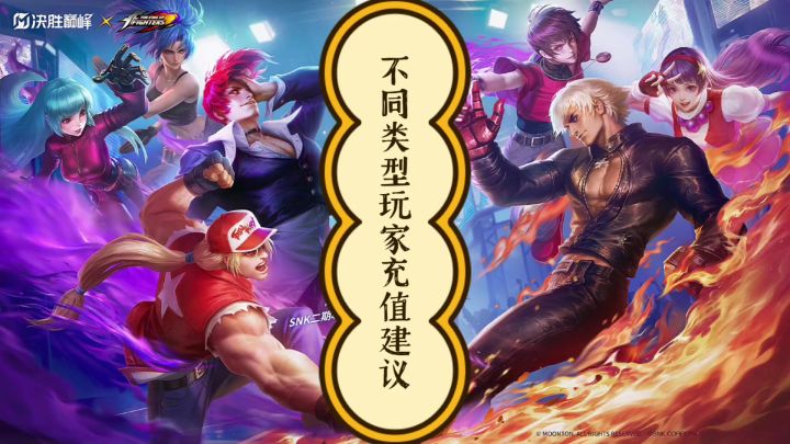 决胜巅峰国服拳皇联动二期来了截图