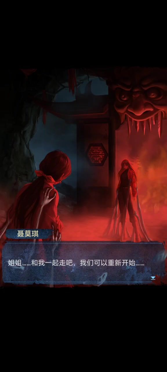 纸嫁衣8截图