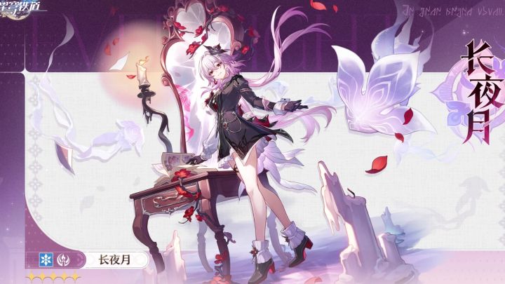 长夜月最新消息截图