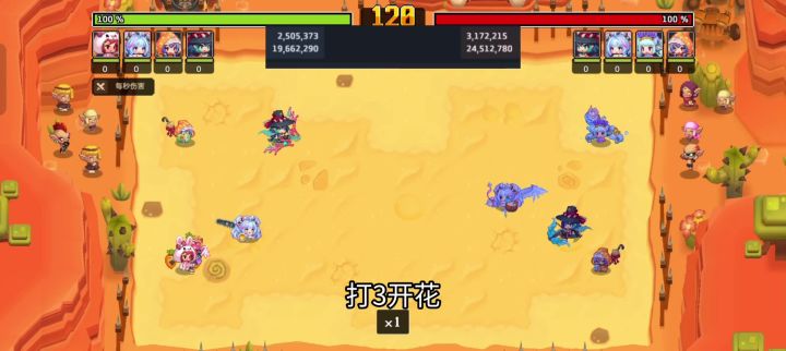 偶像44表现速报截图