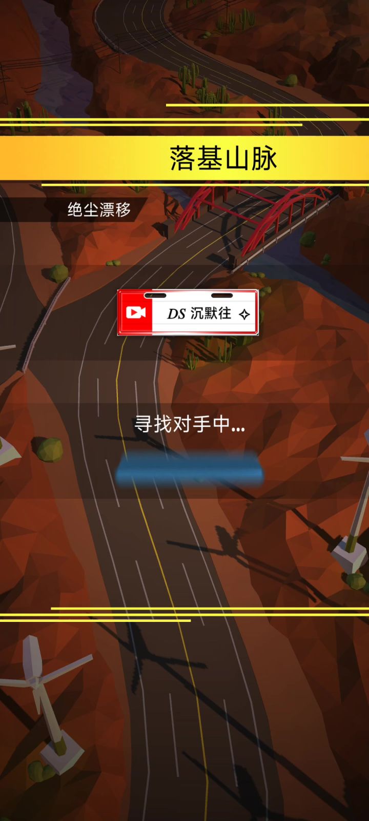 新车银箭实战 山脉截图
