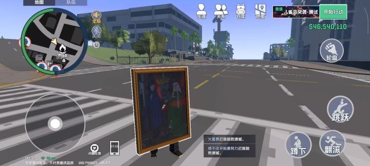 点击欣赏大地球滑步截图
