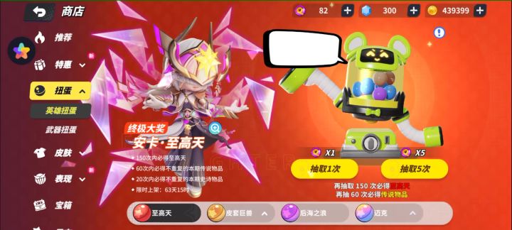 纽蛋盛宴截图