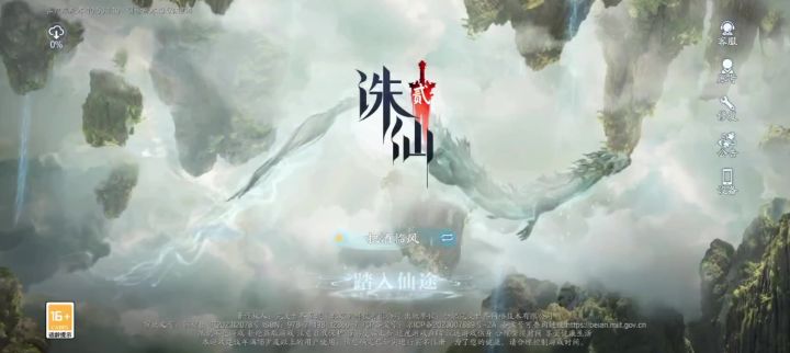 诛仙2刚玩!开头感觉不错啊!!截图