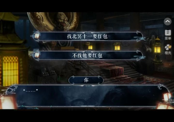 明君还是暴君截图