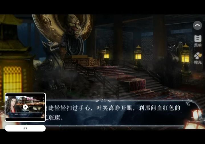 明君还是暴君截图