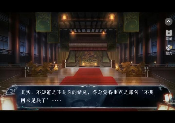 明君还是暴君截图