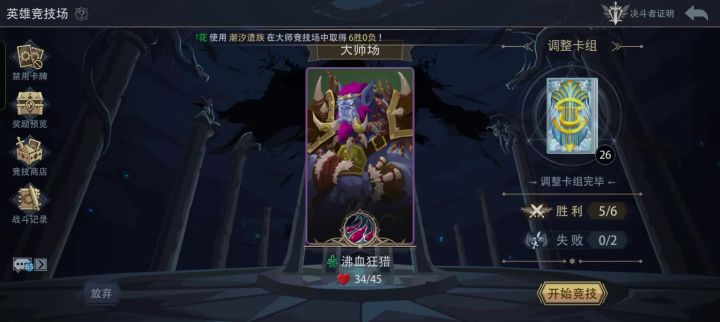 朴实无华的胜利(十八)截图