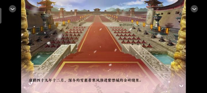 朕叫龙傲天截图