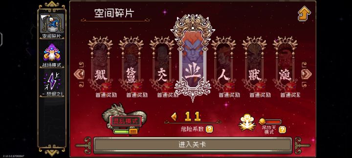 这什么新型bug截图