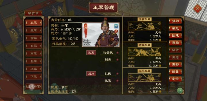 将佐制bug截图