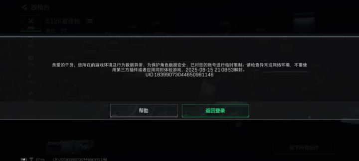 被封了。截图