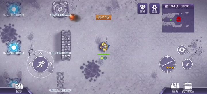 九霄套截图