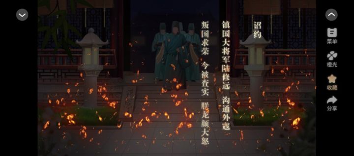 望孤城截图