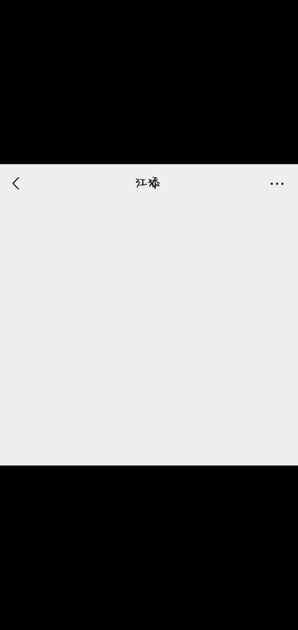 如果向神明祈愿有用 那我祈愿添望幸福安康 ˃̵ ֊ ˂̵꧞,交友加呀截图