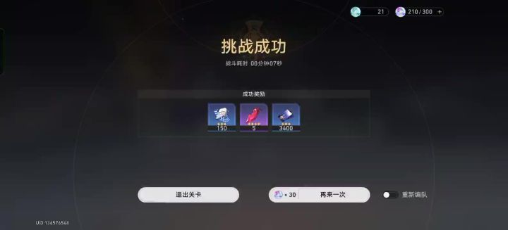 用saber打本不笑的是这个👍🏻截图