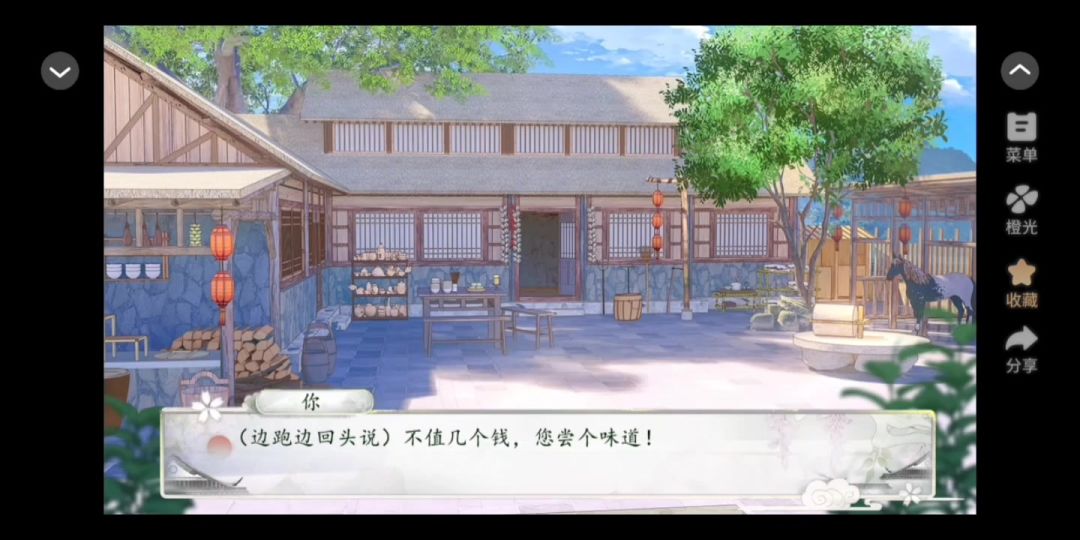 8.16 橙光 花间沽酒截图