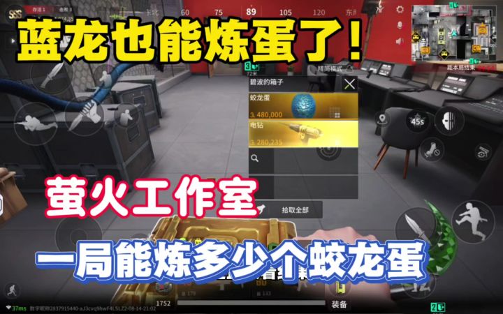 蓝龙碧波也能炼蛋了,一局居然炼了这么多蛟龙蛋!截图