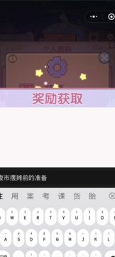 新兑换码，夜市前的准备