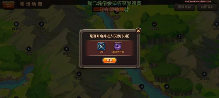 秘境推动效率这一块。截图