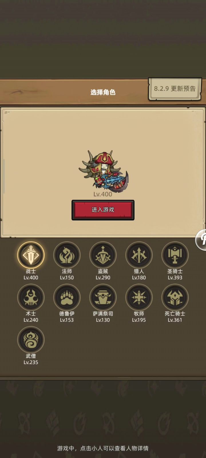 狂暴战士8.0真理之地手动通关7万无药截图
