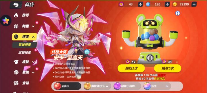 以小博大1（扭蛋）截图