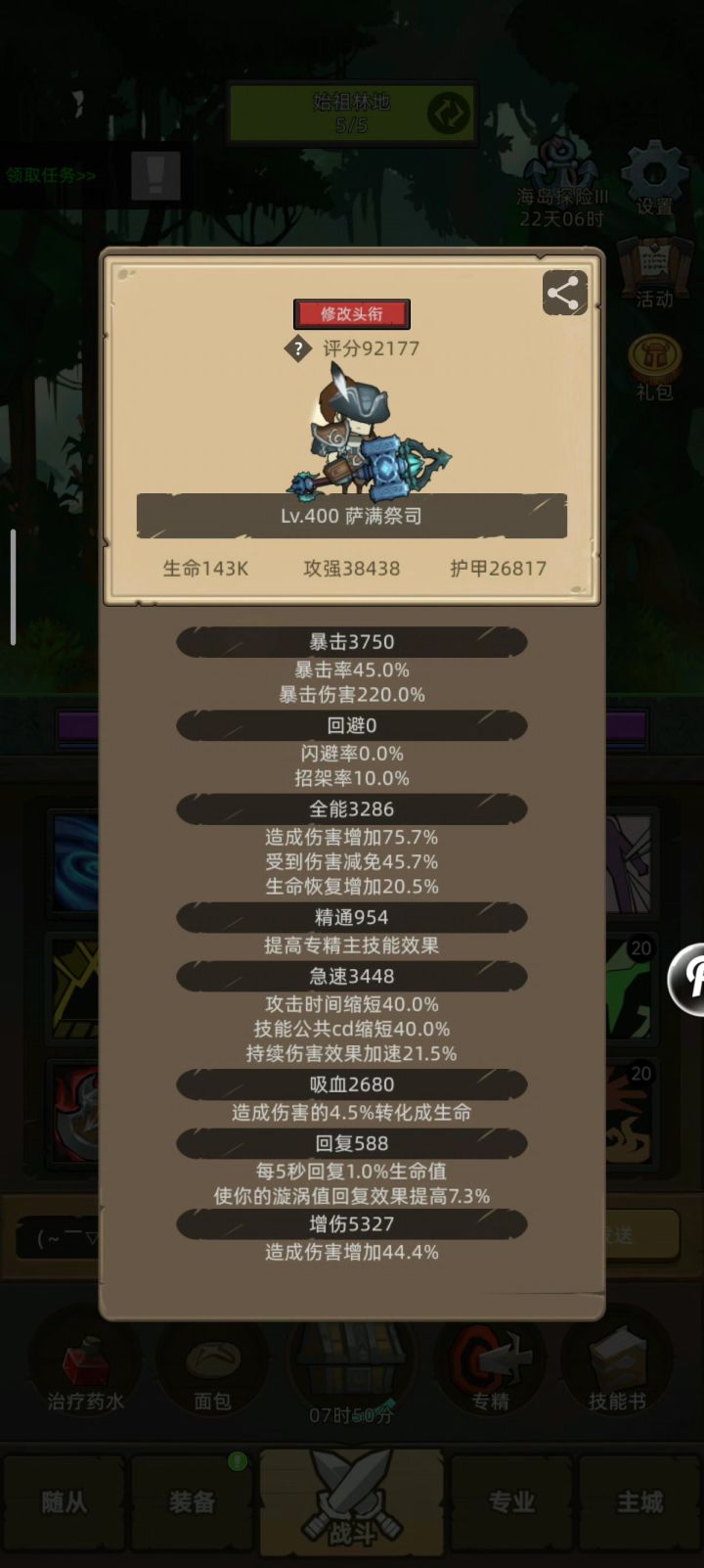 挂机-增强萨满9.2万无药史诗真理之地通关视频截图