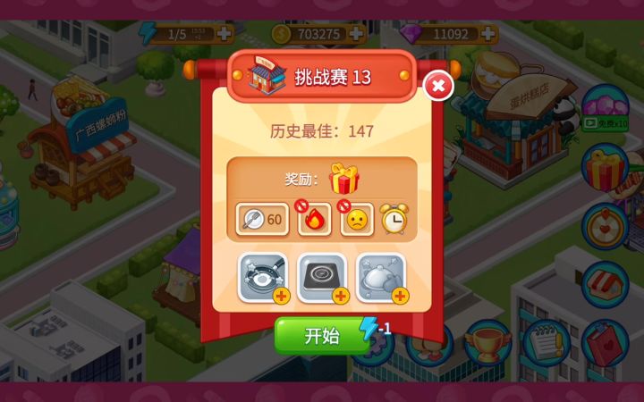 肠粉店挑战赛刷手速,无道具出餐130份实录(新纪录180在评论区)截图