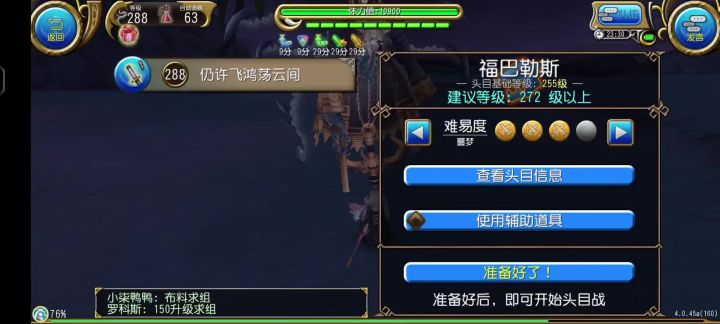敏拔单杀三星高难福巴截图
