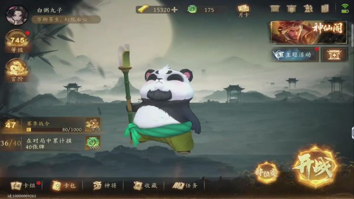 [攻略]关于虎符密匣的介绍和建议截图