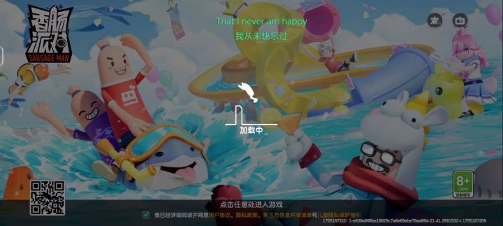 听歌氏秒缤纷截图
